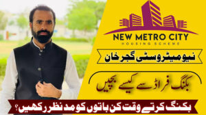 new-metro-city-gujar-khan-booking-process-realtor4pak