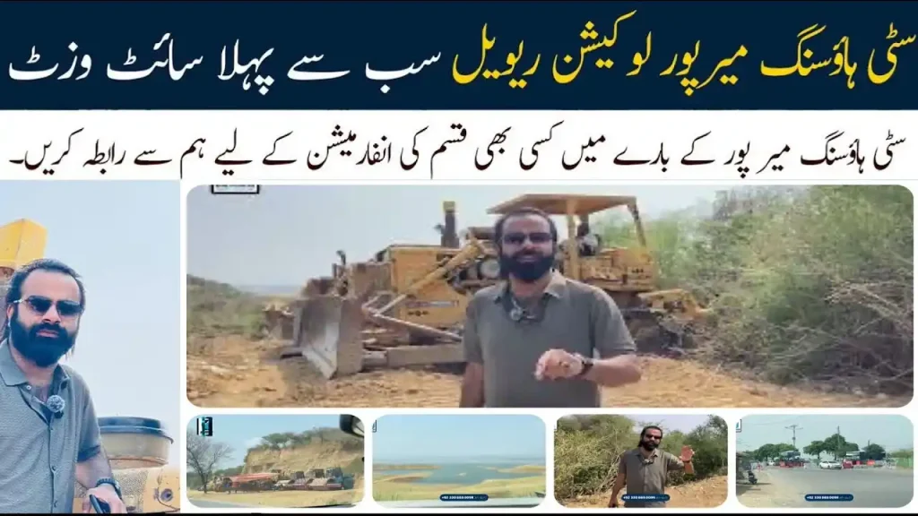 A panoramic view of the Citi Housing Mirpur site during the first official site visit, showcasing under-construction roads and marked plots.